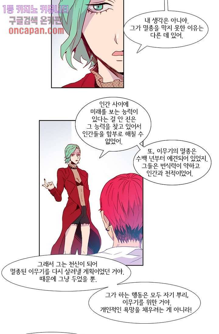 신시 21화 5