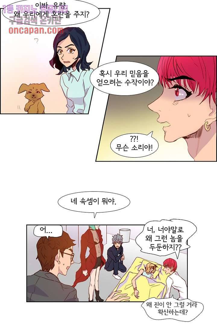 신시 21화 6