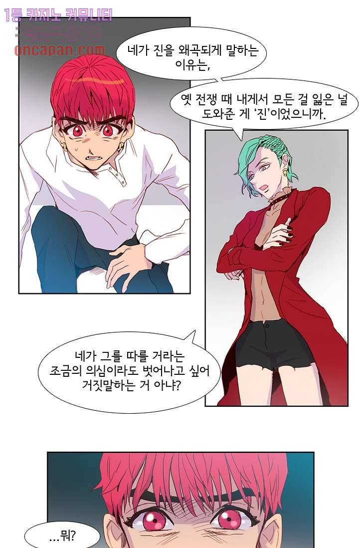 신시 21화 7