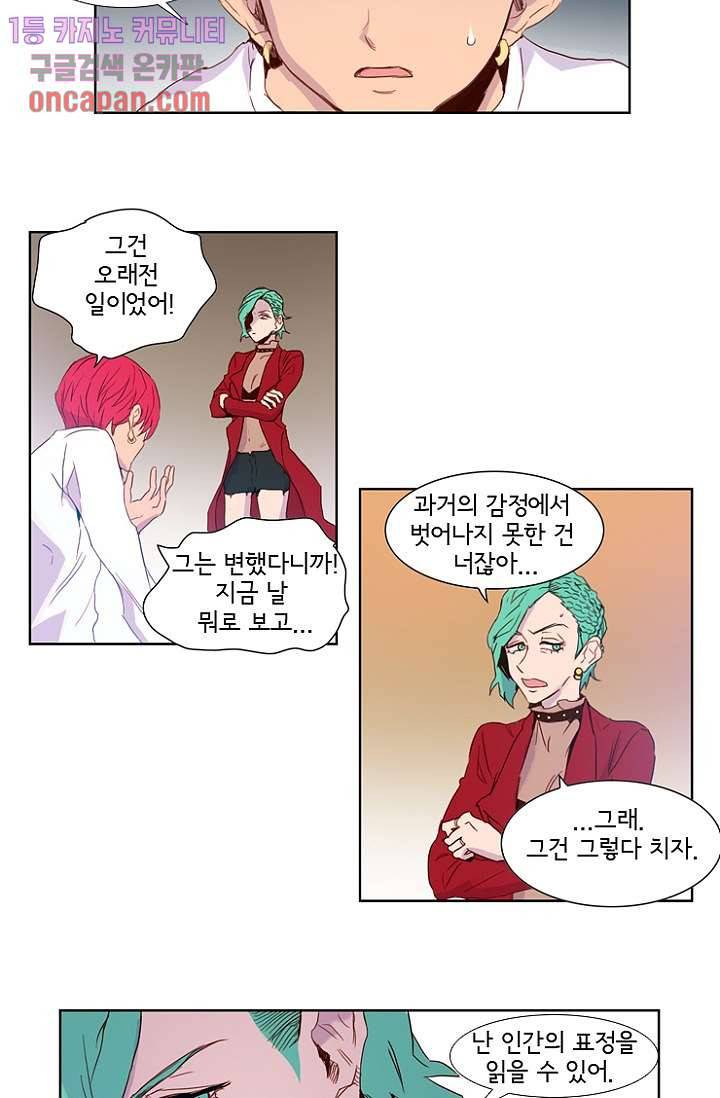 신시 21화 8
