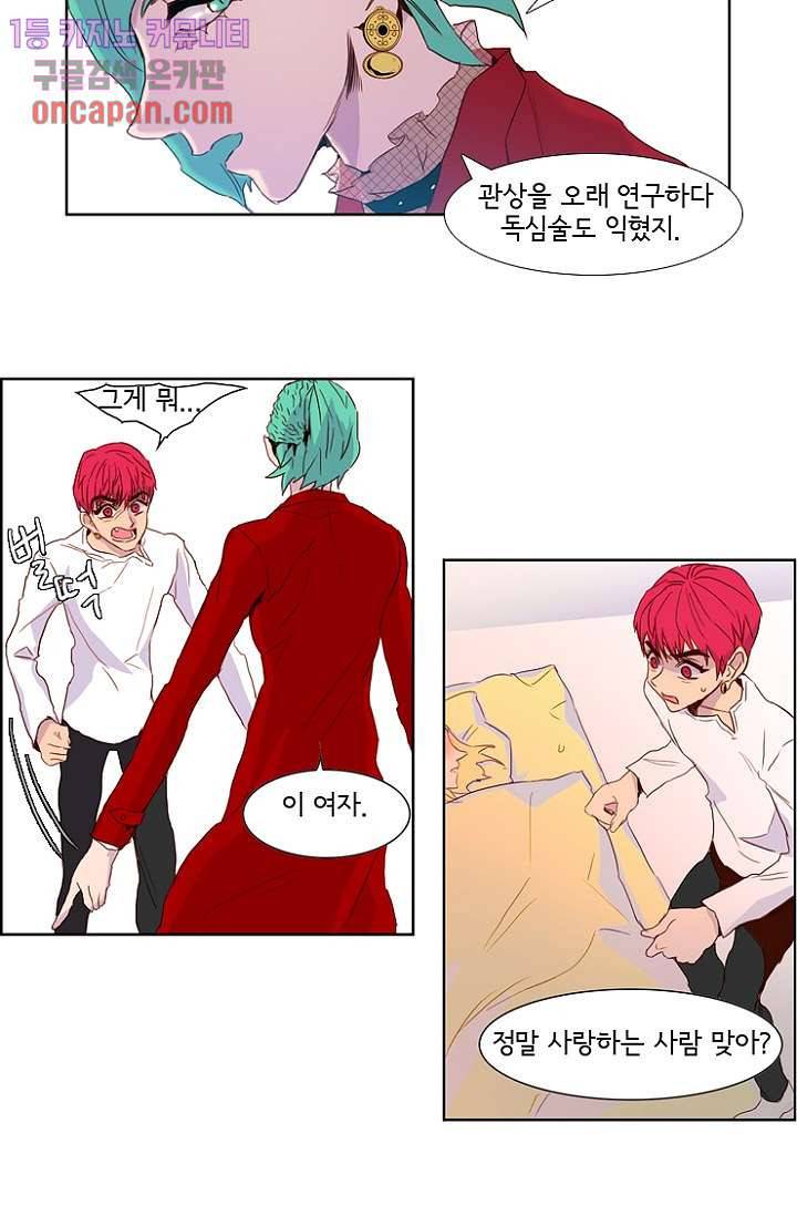 신시 21화 9