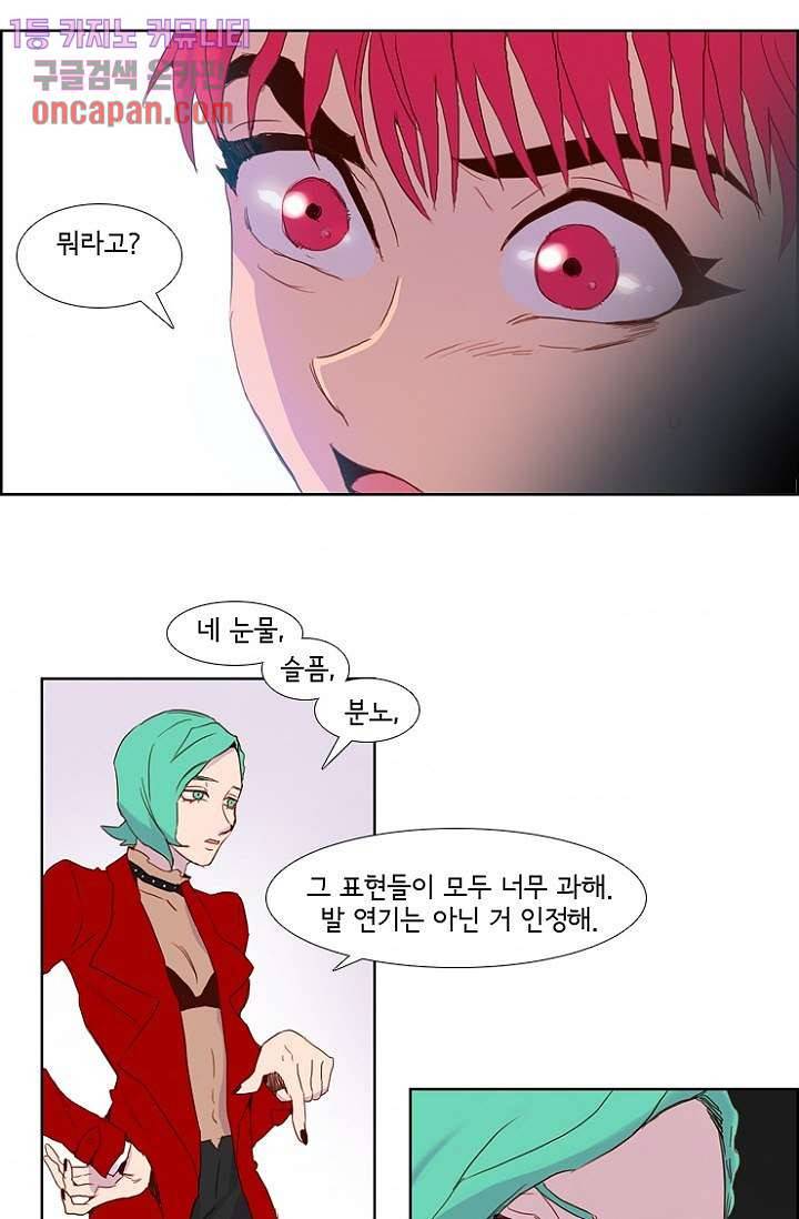 신시 21화 10