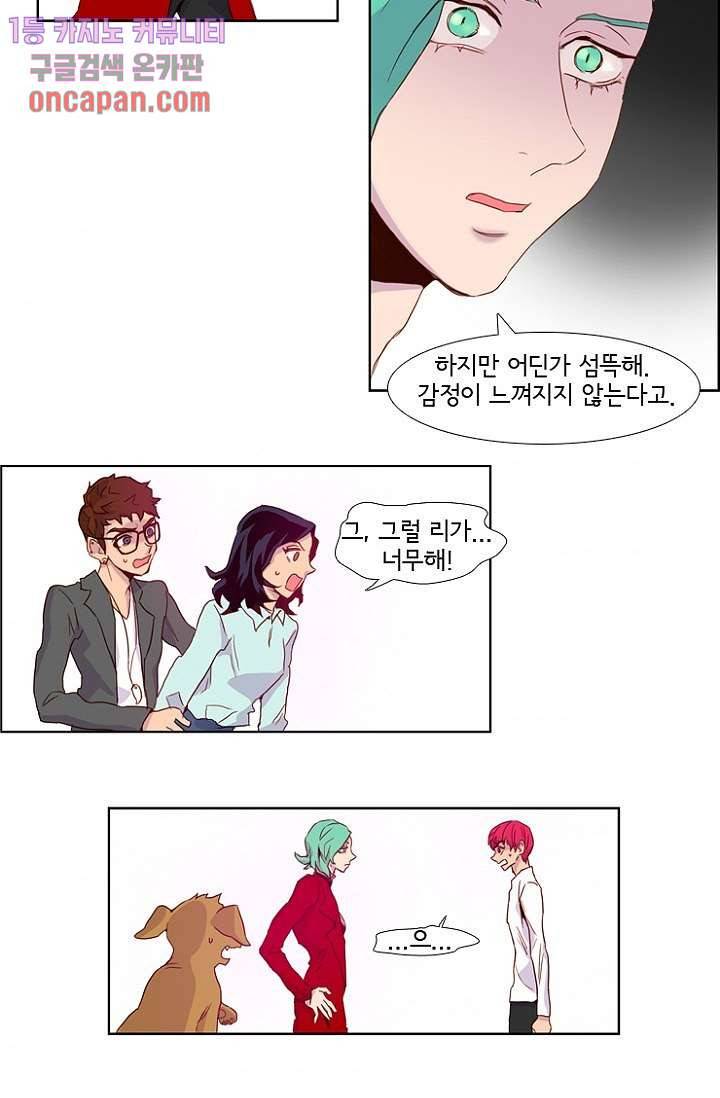 신시 21화 11