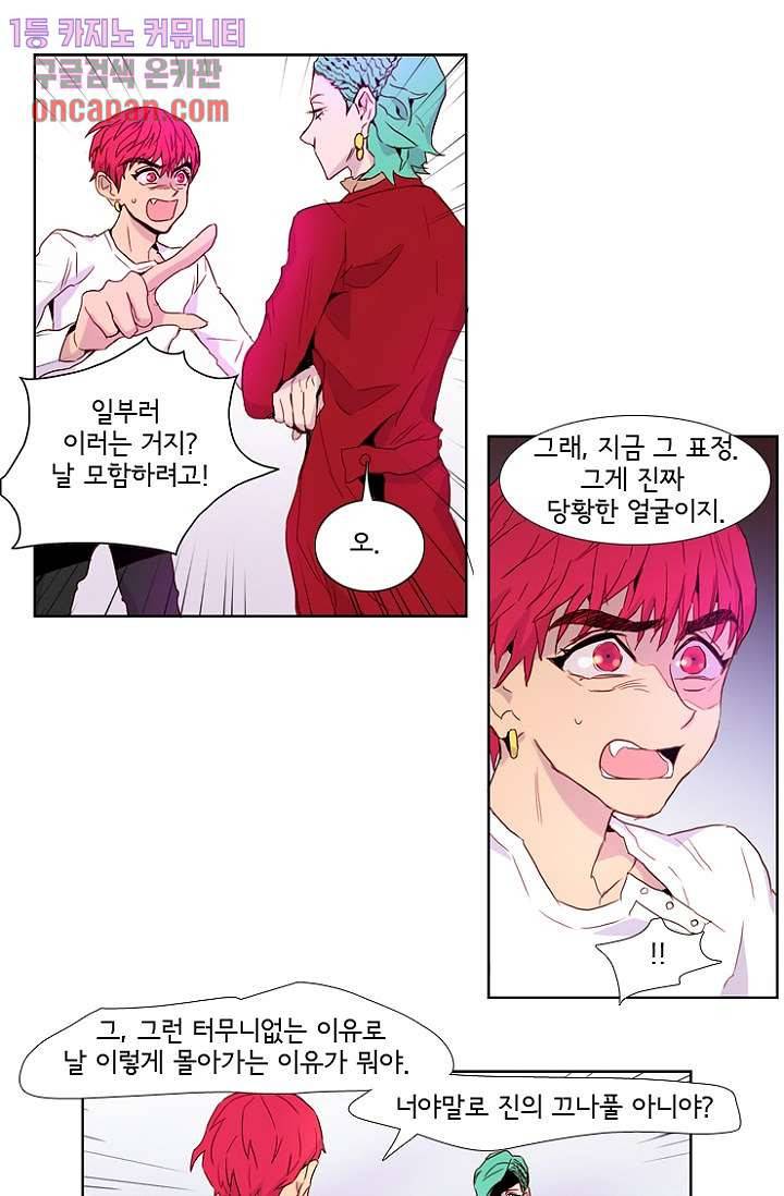 신시 21화 12