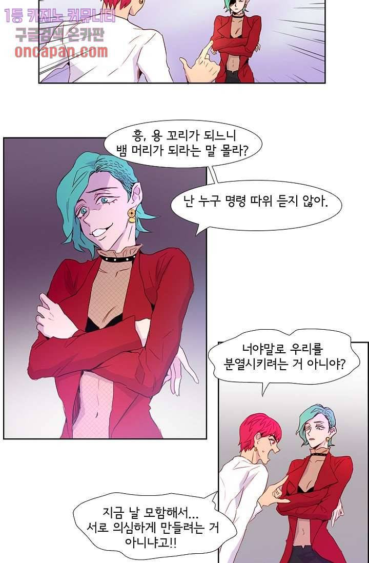 신시 21화 13