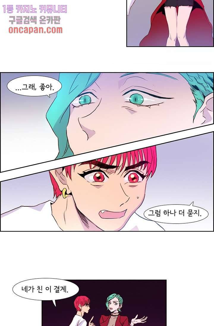 신시 21화 14