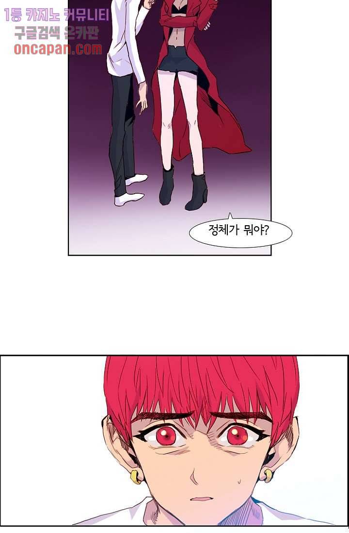 신시 21화 15