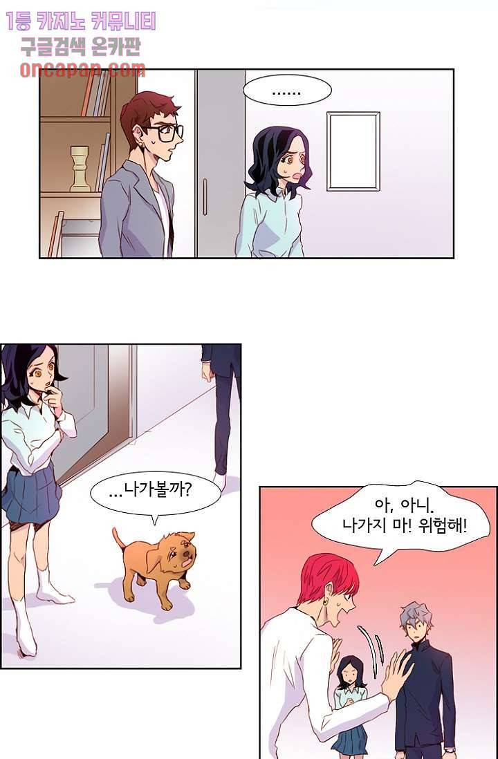 신시 21화 16