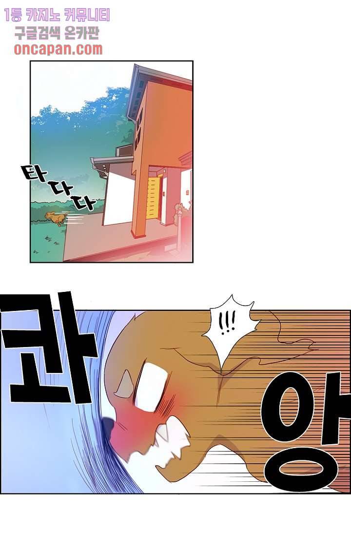 신시 21화 18