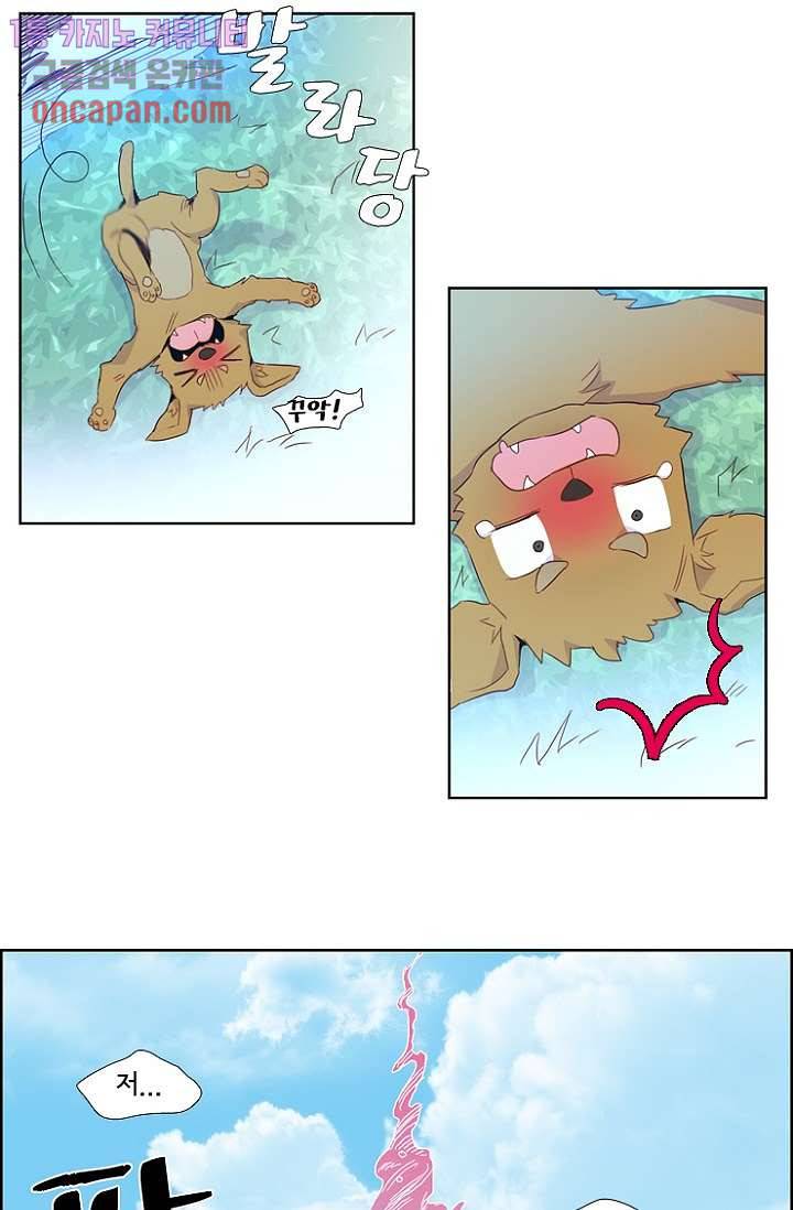 신시 21화 19