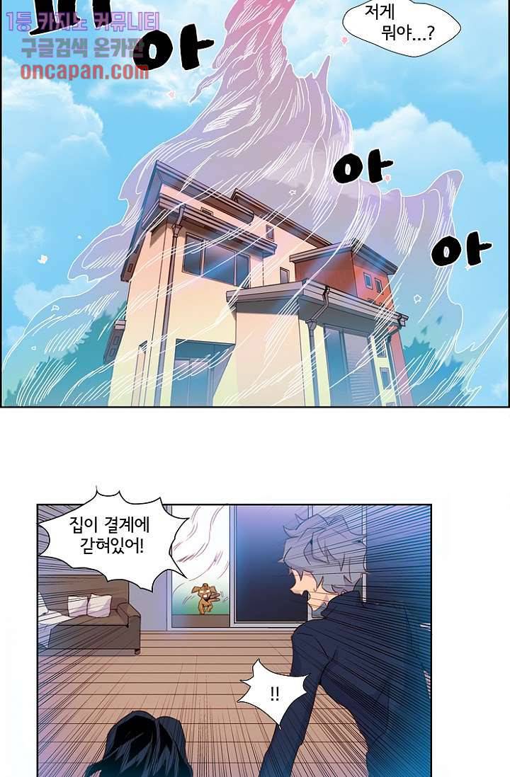 신시 21화 20