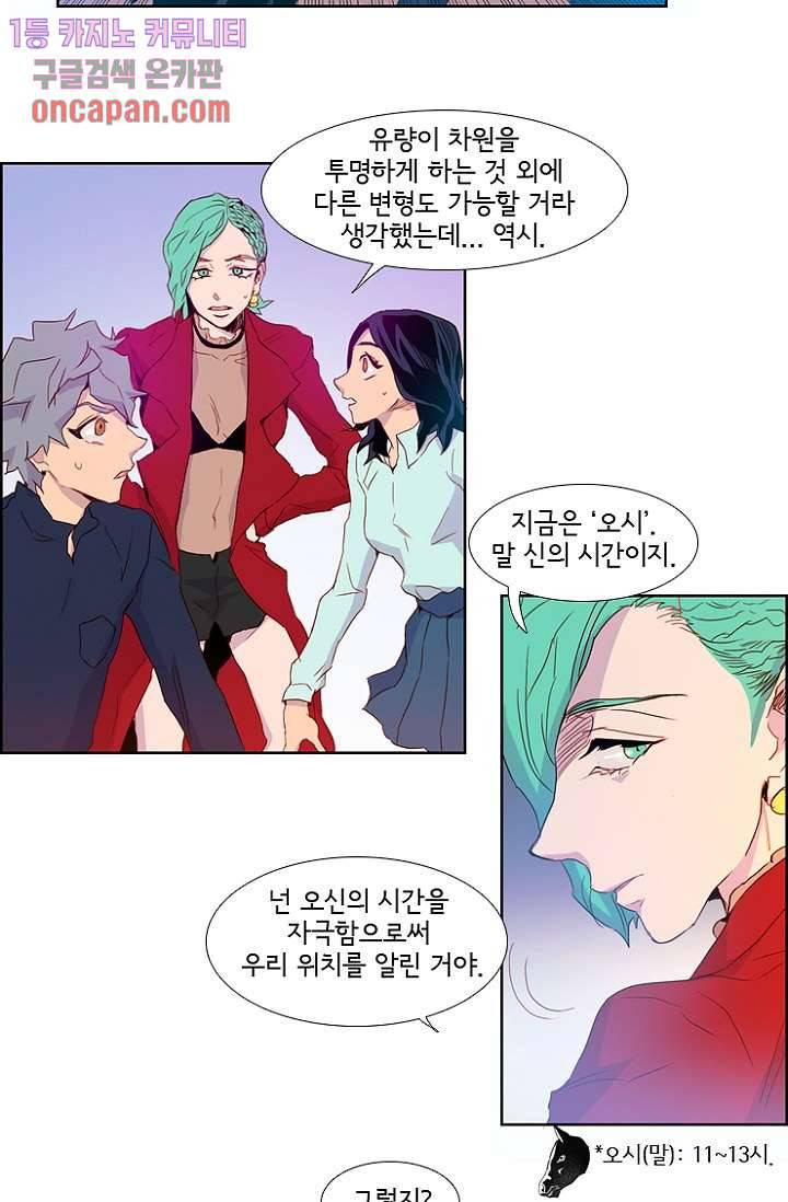 신시 21화 21