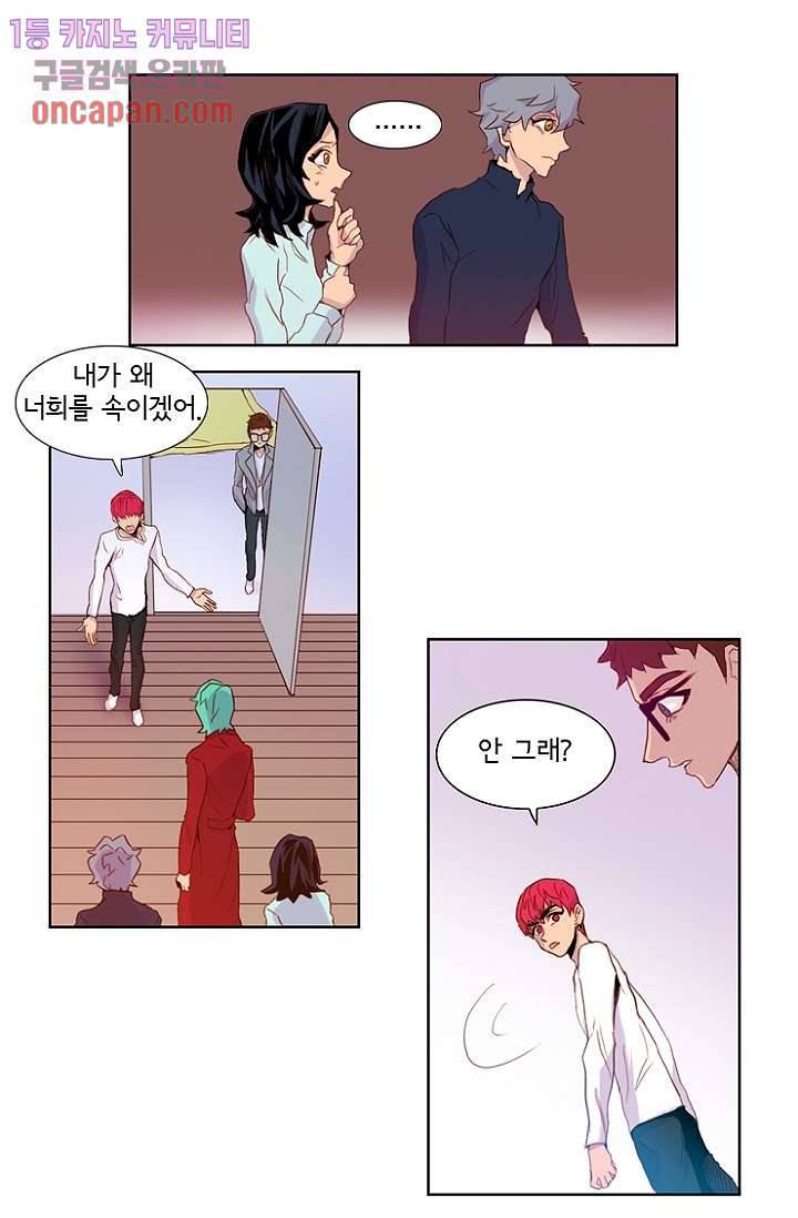 신시 21화 23
