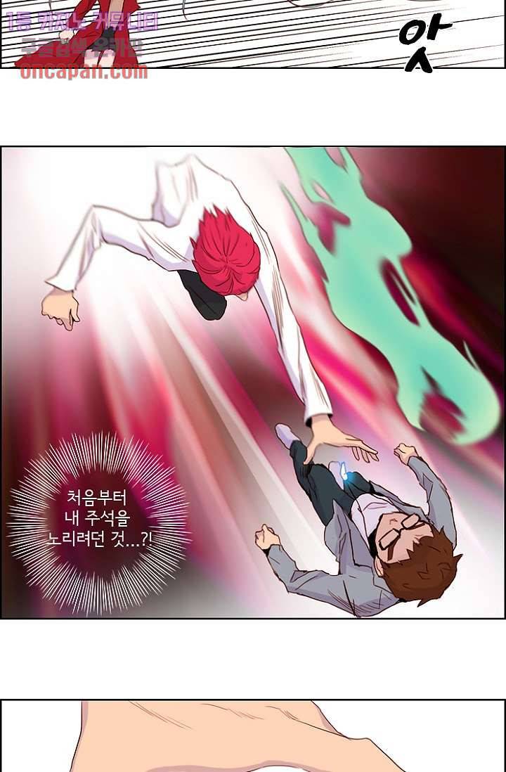 신시 21화 26