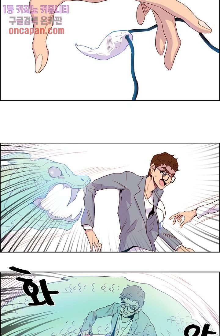 신시 21화 27