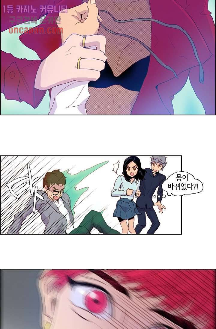 신시 21화 30
