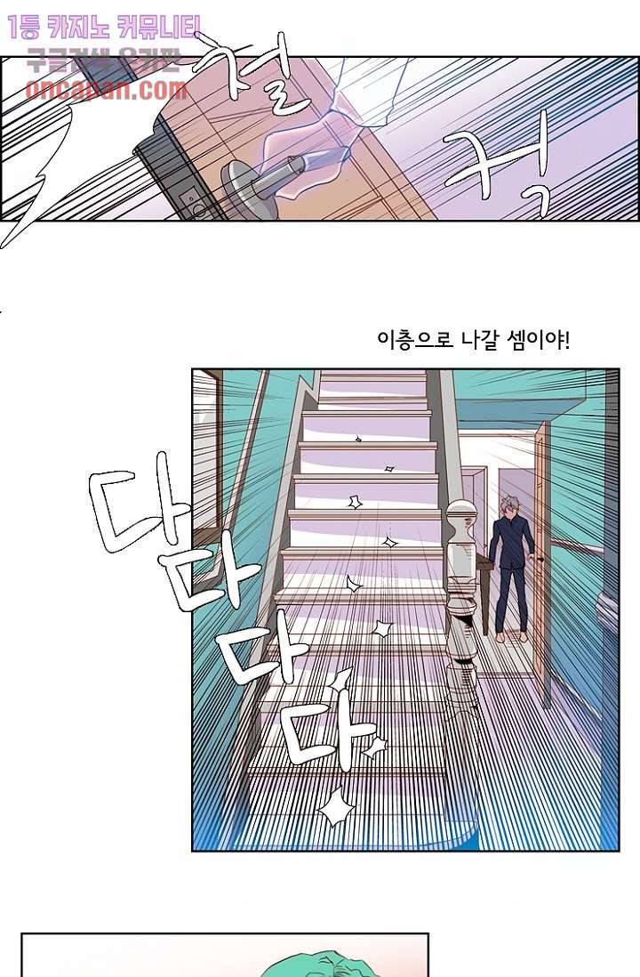 신시 21화 35