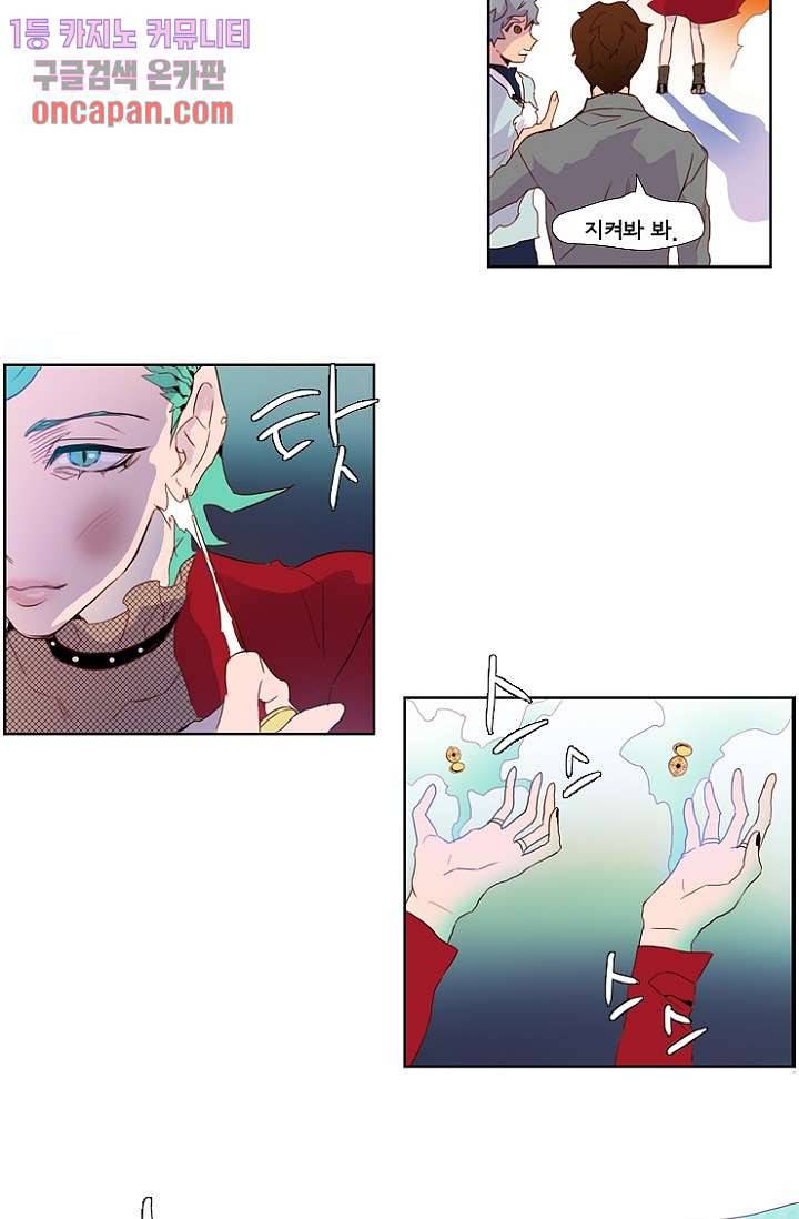 신시 21화 37