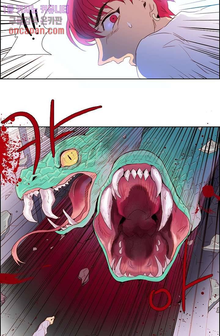 신시 21화 42