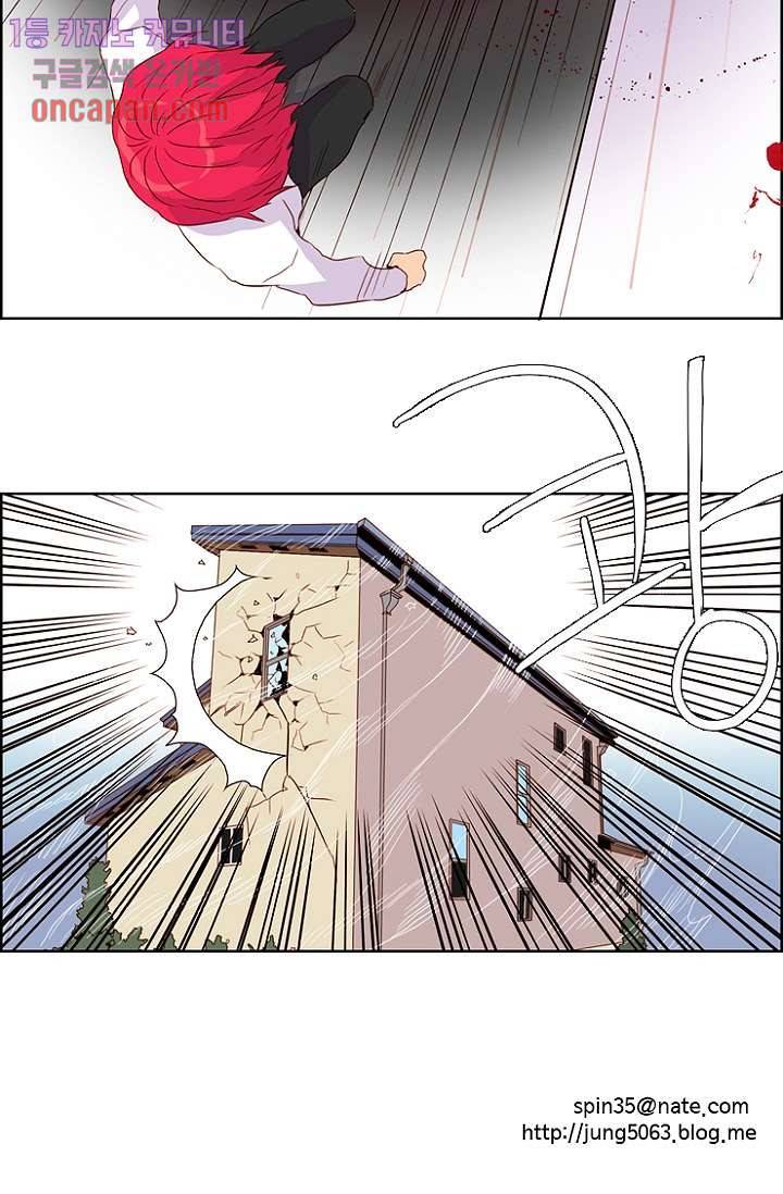 신시 21화 43