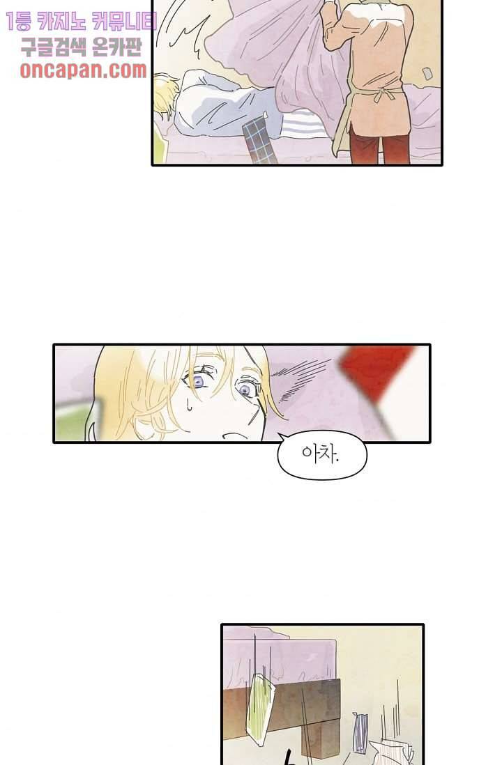 쉼없이 시간을 거슬러, 너에게 12화 5