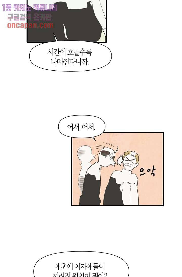 쉼없이 시간을 거슬러, 너에게 12화 12