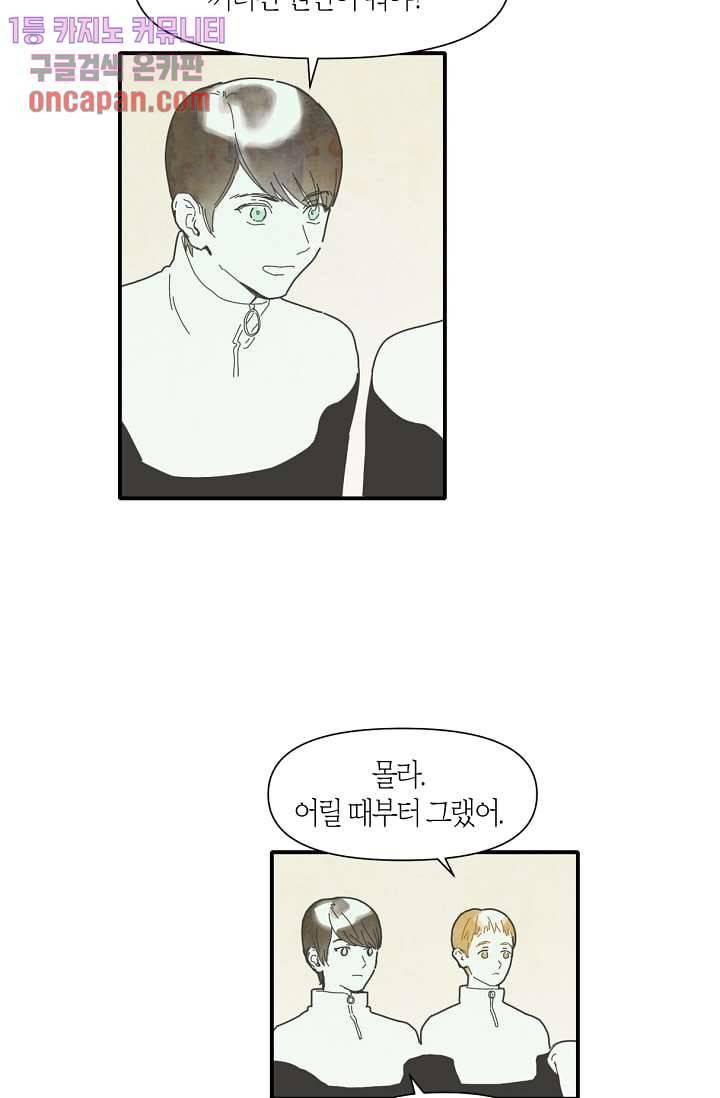 쉼없이 시간을 거슬러, 너에게 12화 13