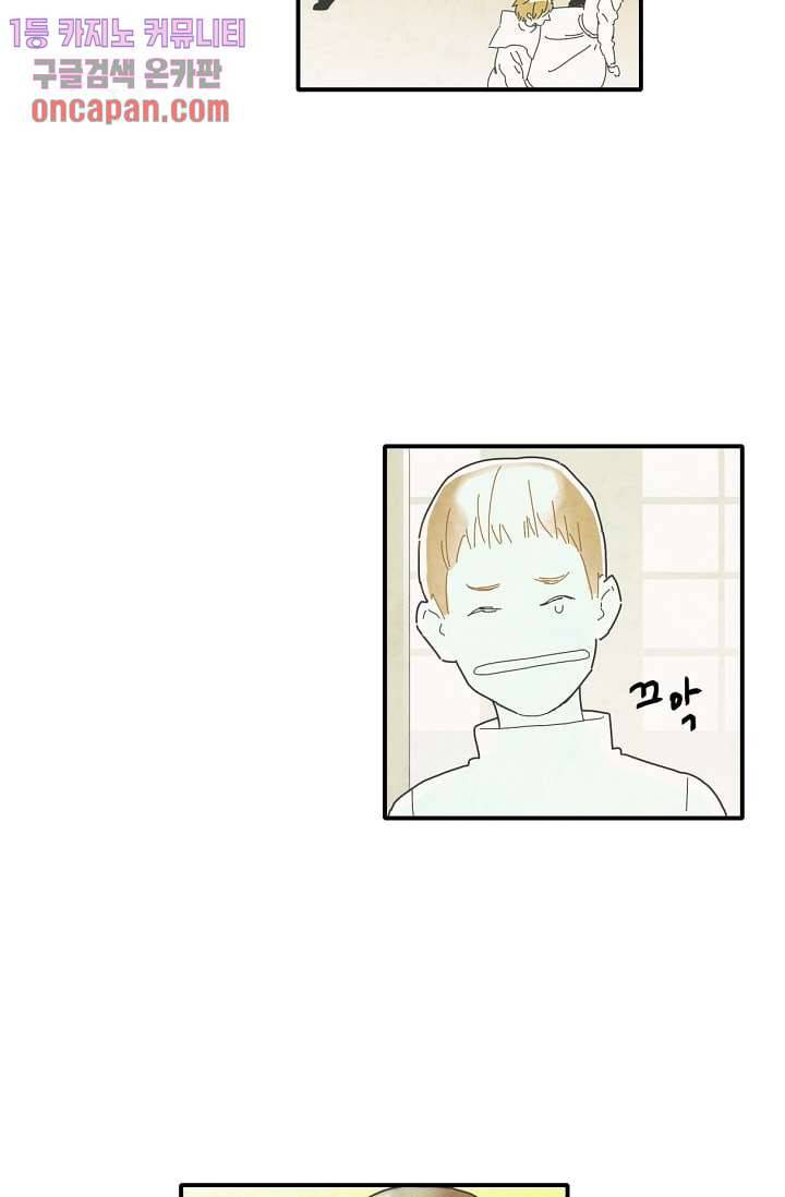 쉼없이 시간을 거슬러, 너에게 12화 25