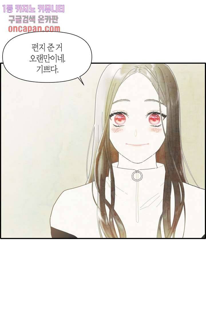 쉼없이 시간을 거슬러, 너에게 12화 29