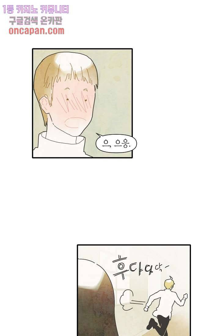 쉼없이 시간을 거슬러, 너에게 12화 30
