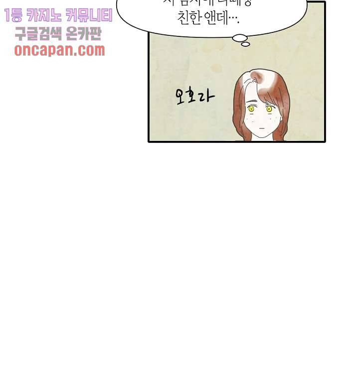 쉼없이 시간을 거슬러, 너에게 12화 32