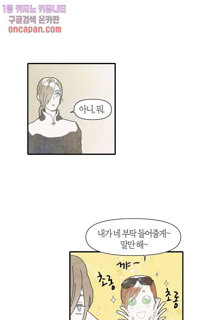 쉼없이 시간을 거슬러, 너에게 12화 36
