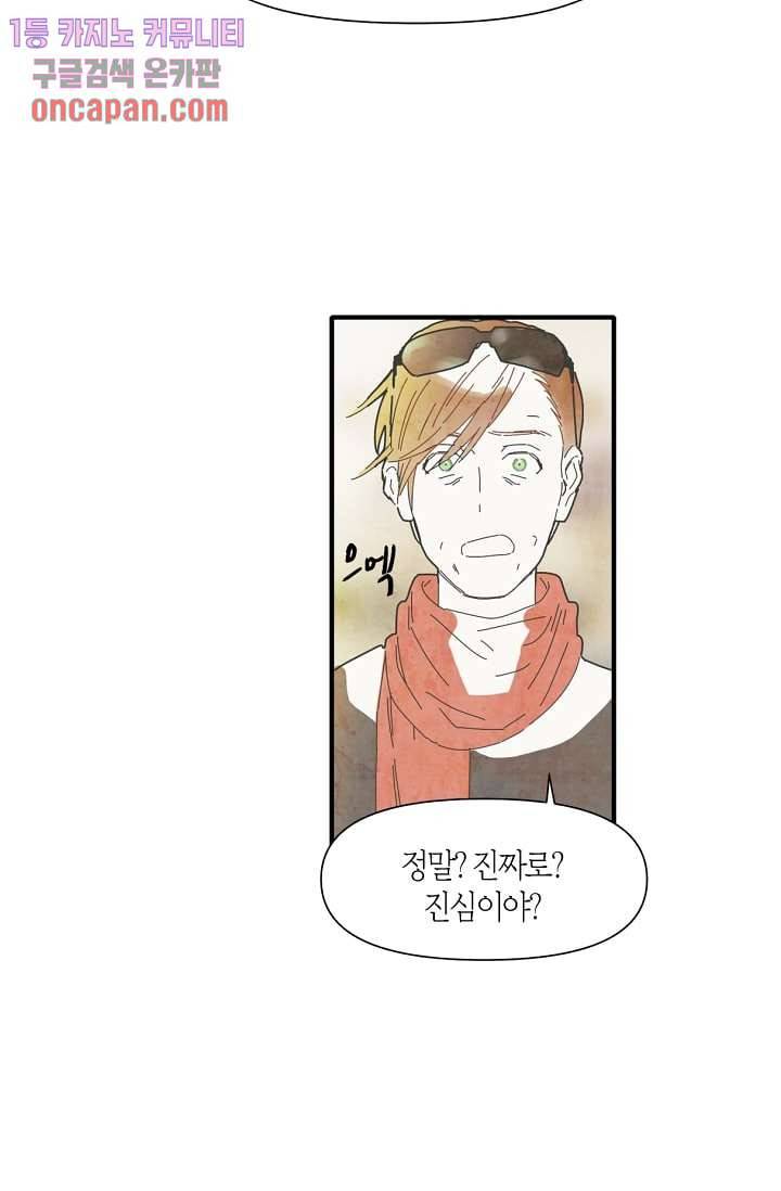쉼없이 시간을 거슬러, 너에게 12화 38
