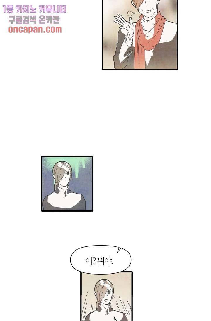 쉼없이 시간을 거슬러, 너에게 12화 40