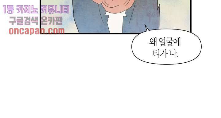 쉼없이 시간을 거슬러, 너에게 12화 42