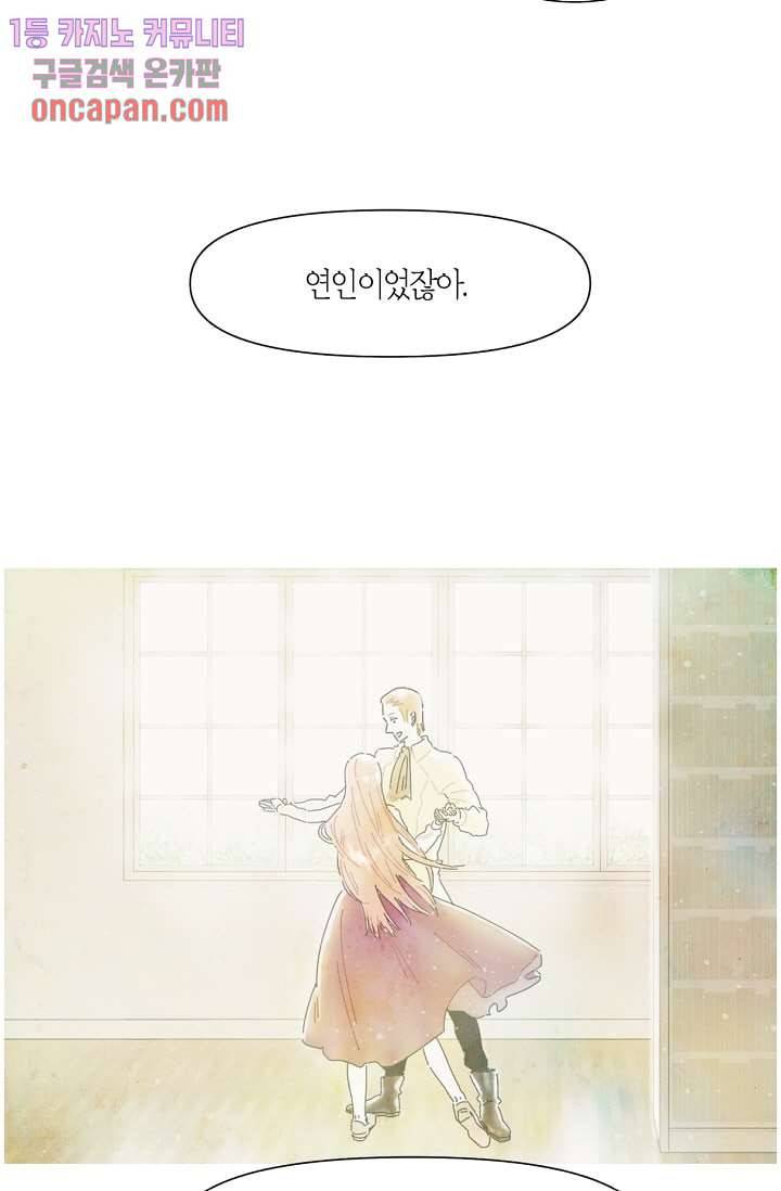 쉼없이 시간을 거슬러, 너에게 12화 47