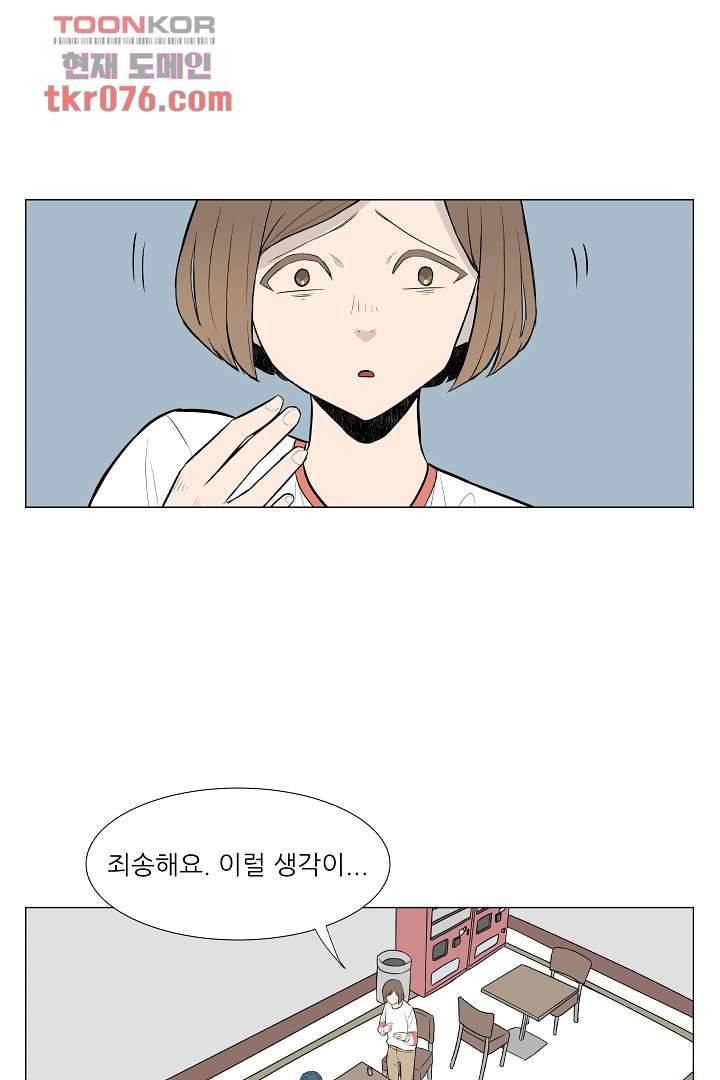 나의 하늘 16화 3