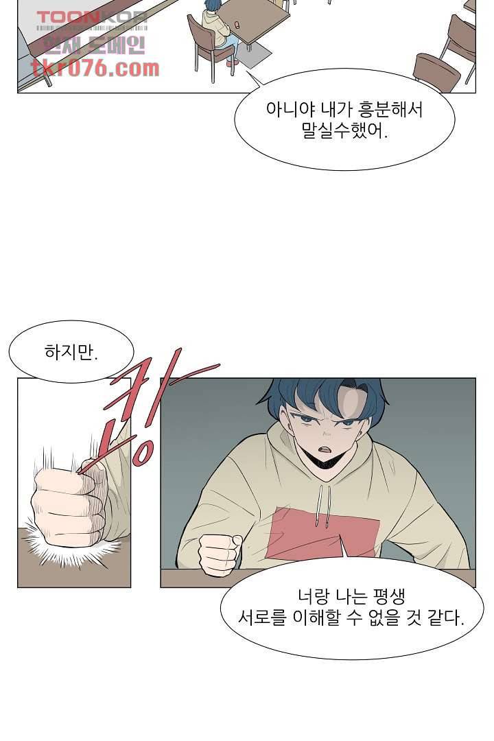 나의 하늘 16화 4