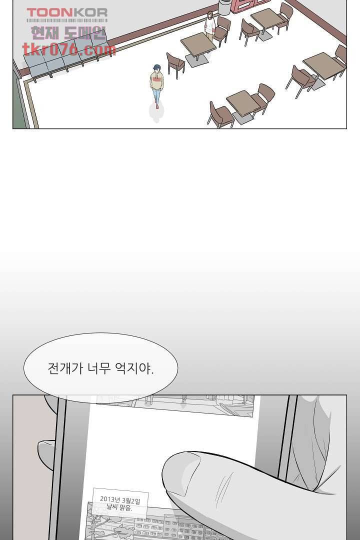 나의 하늘 16화 6