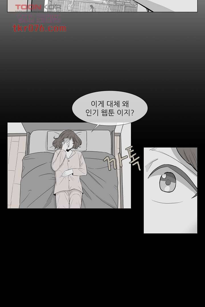 나의 하늘 16화 7
