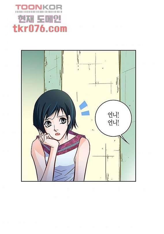 심장에게 주다 21화 8