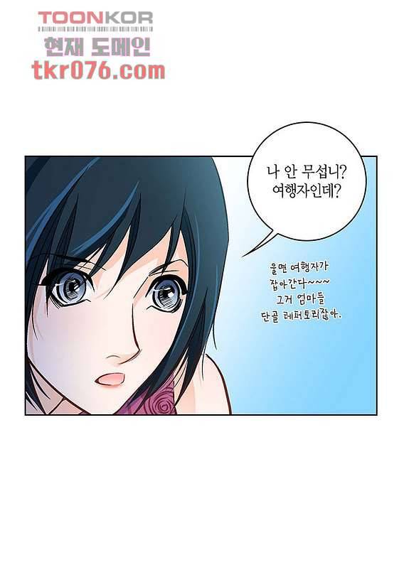 심장에게 주다 21화 10