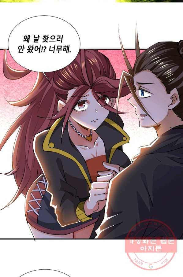 만능왕:273화 2
