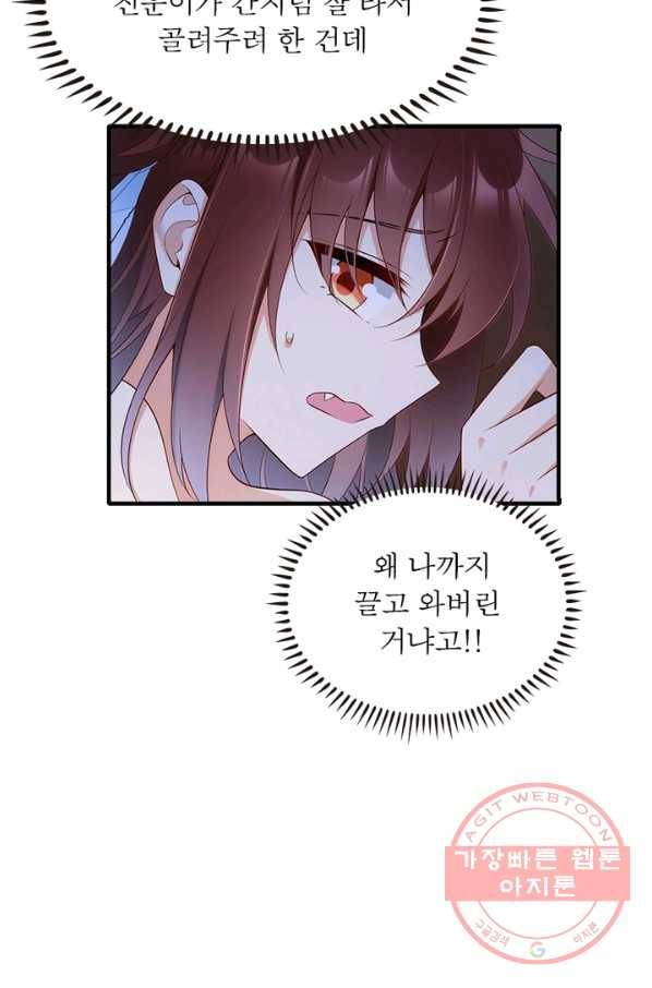 인생 3회차 스승님 125화 3