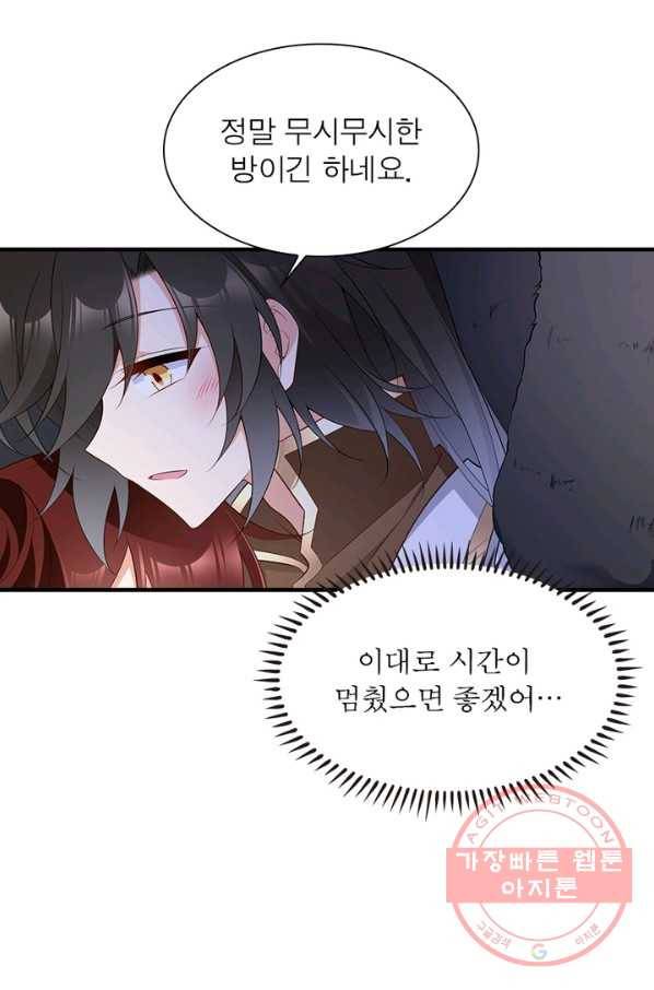 인생 3회차 스승님 125화 4