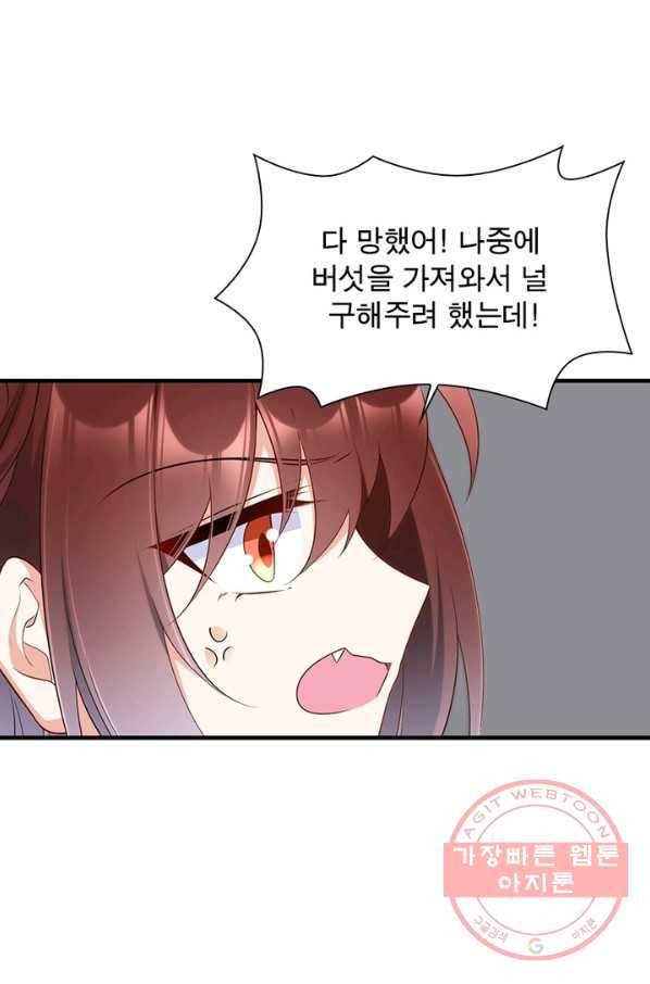 인생 3회차 스승님 125화 6