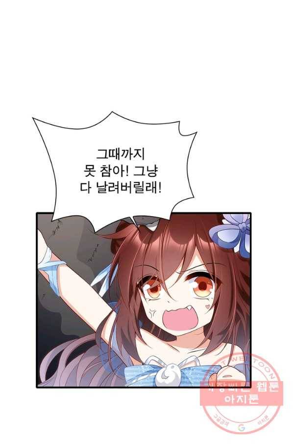 인생 3회차 스승님 125화 8