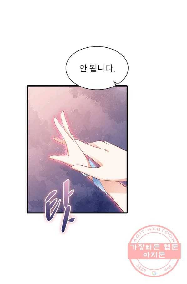 인생 3회차 스승님 125화 9