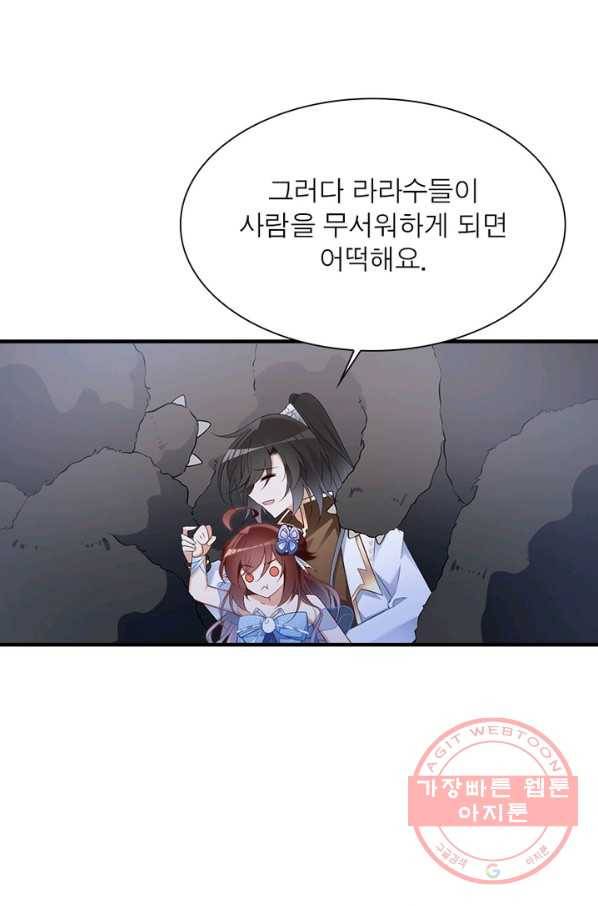 인생 3회차 스승님 125화 10