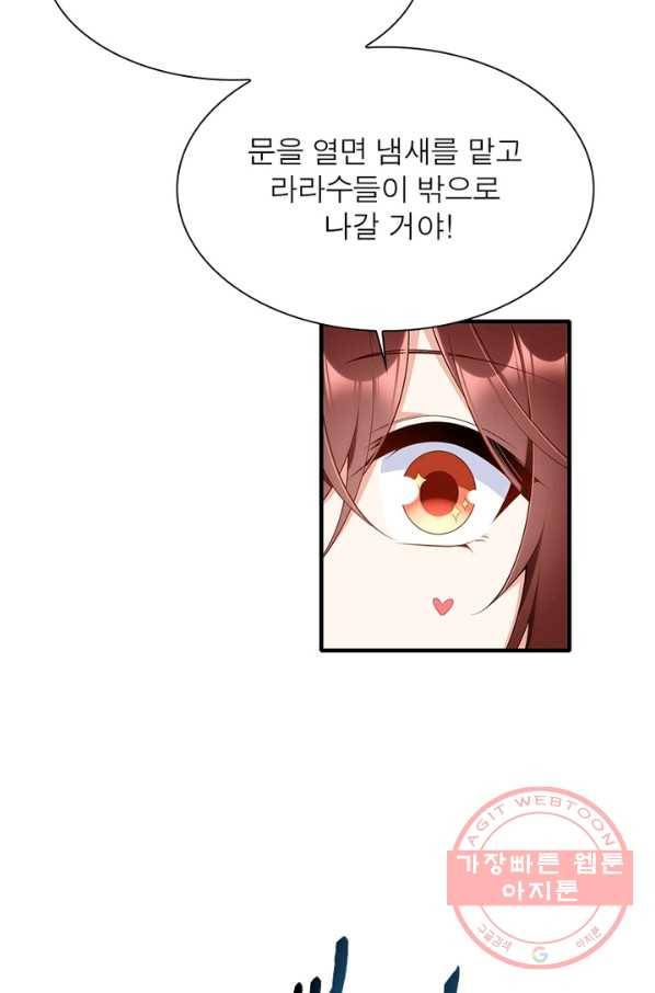 인생 3회차 스승님 125화 13